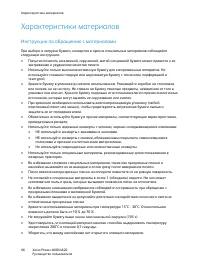 Страница 66