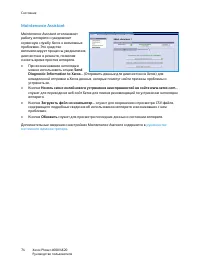 Страница 74