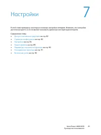 Страница 81