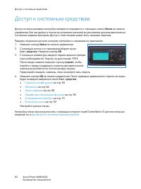 Страница 82