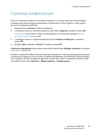 Страница 83