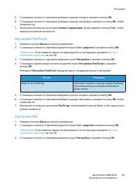 Страница 85