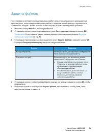 Страница 89