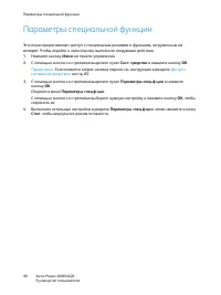 Страница 90