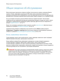 Страница 94