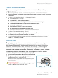 Страница 95