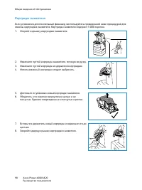 Страница 98