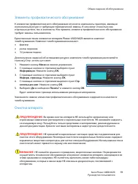 Страница 99