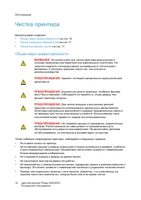 Страница 16