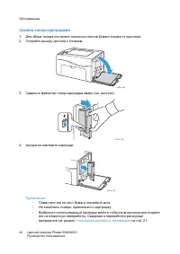 Страница 20