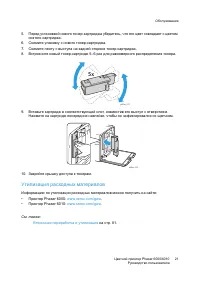 Страница 21