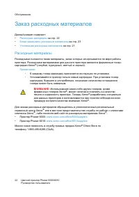Страница 22