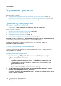 Страница 24