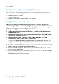 Страница 26