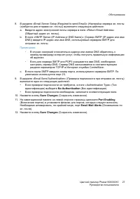 Страница 27