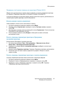 Страница 29