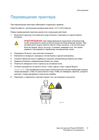 Страница 31