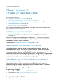 Страница 34