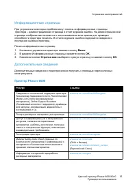 Страница 35