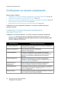 Страница 38