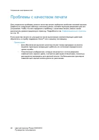 Страница 46