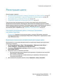Страница 57