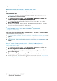 Страница 58