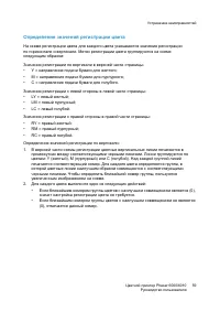 Страница 59