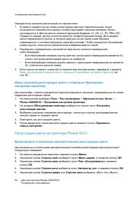 Страница 60