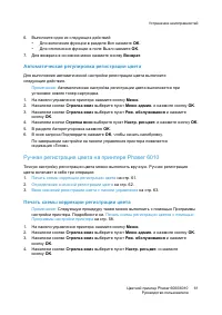 Страница 61