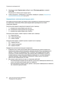 Страница 62
