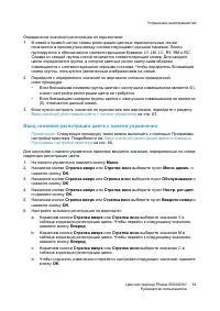 Страница 63