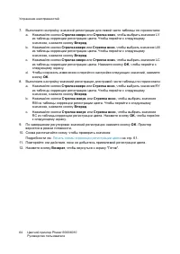 Страница 64