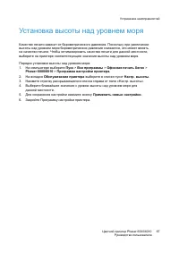 Страница 67
