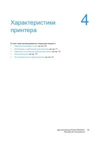 Страница 69