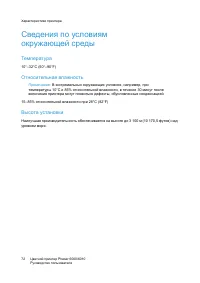Страница 72