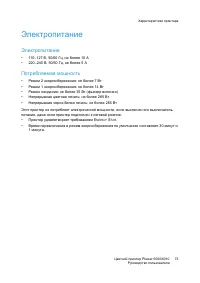 Страница 73