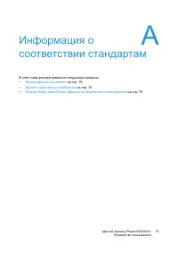Страница 75