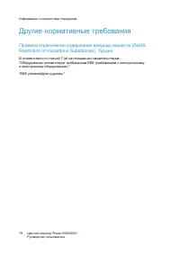 Страница 78