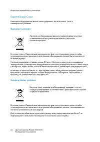 Страница 82