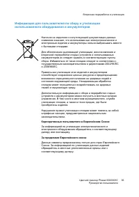 Страница 83