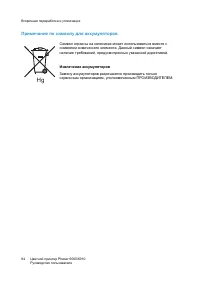 Страница 84