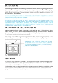Страница 27