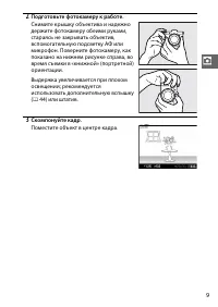 Страница 23