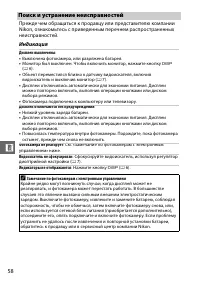 Страница 72