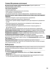 Страница 73
