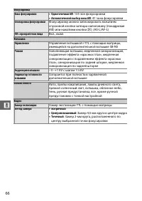Страница 80