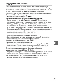 Страница 85
