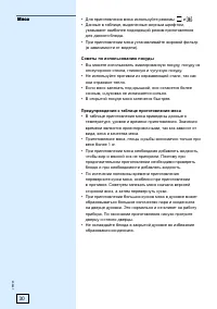Страница 30