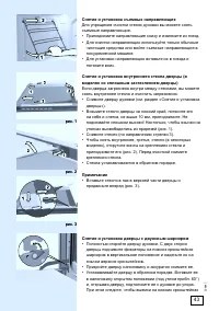 Страница 43